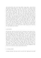 3-5세 아동을 위한 누리과정의 각 영역별 목적과 목표 정의 및 효율적인 운영을 위한 체계적 지침-4
