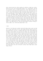 3-5세 아동을 위한 누리과정의 각 영역별 목적과 목표 정의 및 효율적인 운영을 위한 체계적 지침-5