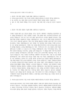 아트라스콥코코리아 기계직 자기소개서 (1)-1