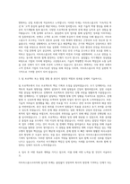 아트라스콥코코리아 기계직 자기소개서 (1)-2