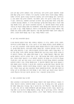 3-5세 영유아의 발달적 특성과 놀이 중심 보육과정의 효과적인 실행 방안 탐구-2