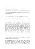 롯데알미늄 연구개발 2차전지 외장재 자기소개서-1