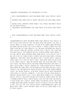서울관광재단 서울문화관광해설사 운영 사업지원(일본어) 자기소개서-1