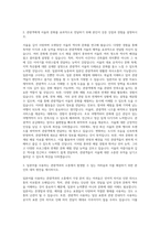 서울관광재단 서울문화관광해설사 운영 사업지원(일본어) 자기소개서-2