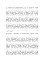 서울관광재단 서울문화관광해설사 운영 사업지원(일본어) 자기소개서-3