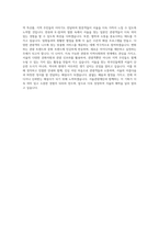 서울관광재단 서울문화관광해설사 운영 사업지원(일본어) 자기소개서-4