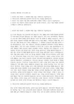 3사관학교 예비생도 자기소개서 (2)-1