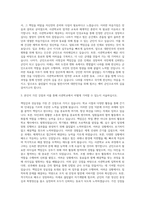 3사관학교 예비생도 자기소개서 (2)-2
