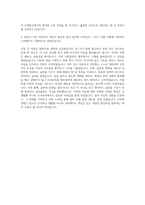 3사관학교 예비생도 자기소개서 (2)-3