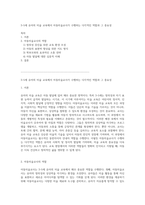 3-5세 유아의 미술 교육에서 아동미술교사가 수행하는 다각적인 역할과 그 중요성-1