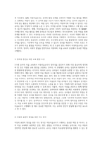3-5세 유아의 미술 교육에서 아동미술교사가 수행하는 다각적인 역할과 그 중요성-2