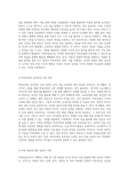 3-5세 유아의 미술 교육에서 아동미술교사가 수행하는 다각적인 역할과 그 중요성-3