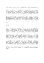 3-5세 유아의 미술 교육에서 아동미술교사가 수행하는 다각적인 역할과 그 중요성-4