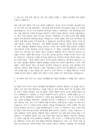 이베스트투자증권 리서치RA 자기소개서-2