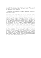 이베스트투자증권 리서치RA 자기소개서-3