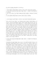 농심 하반기 전문대졸 공채 품질검수 자기소개서 (8)-1