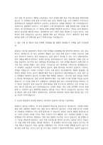 농심 하반기 전문대졸 공채 품질검수 자기소개서 (8)-2