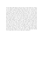 농심 하반기 전문대졸 공채 품질검수 자기소개서 (8)-3