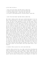LG 전자 기계직 자기소개서 (2)-1