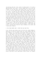 LG 전자 기계직 자기소개서 (2)-2