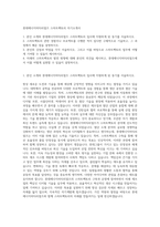 롯데에너지머티리얼즈 스마트팩토리 자기소개서-1