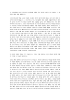롯데에너지머티리얼즈 스마트팩토리 자기소개서-2