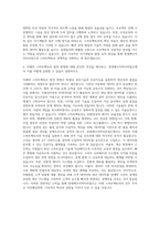 롯데에너지머티리얼즈 스마트팩토리 자기소개서-3