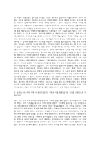 서울관광재단 여행바우처 자기소개서-2