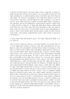 서울관광재단 여행바우처 자기소개서-3