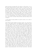 이베스트투자증권 리테일-플랫폼기획(HTS) 자기소개서-3