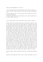 이베스트투자증권 법인영업(해외주식) 자기소개서 (1)-1