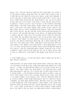 이베스트투자증권 법인영업(해외주식) 자기소개서 (1)-2
