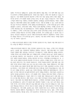 이베스트투자증권 법인영업(해외주식) 자기소개서 (1)-3