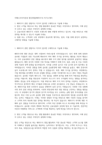 이베스트투자증권 법인영업(해외주식) 자기소개서-1