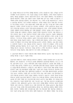 이베스트투자증권 법인영업(해외주식) 자기소개서-2