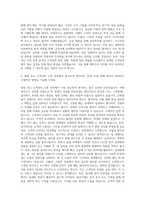 이베스트투자증권 법인영업(해외주식) 자기소개서-3