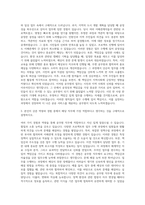 5급공무원 사무관 자기소개서 (2)-2
