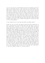 5급공무원 사무관 자기소개서 (2)-3