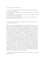 LG-HY BCM_공정기술_설비개발 자기소개서-1
