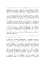 LG-HY BCM_공정기술_설비개발 자기소개서-2