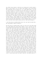LG-HY BCM_공정기술_설비개발 자기소개서-3