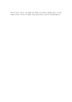 LG-HY BCM_공정기술_설비개발 자기소개서-4