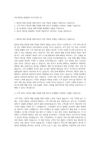 5대 편의점 영업관리 자기소개서 (3)-1