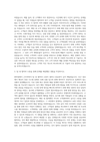 5대 편의점 영업관리 자기소개서 (3)-2