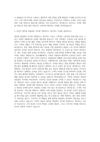 5대 편의점 영업관리 자기소개서 (3)-3