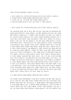 이베스트투자증권 영업지원(IB, 지점업무) 자기소개서-1