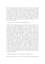 이베스트투자증권 영업지원(IB, 지점업무) 자기소개서-2
