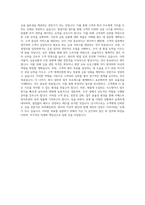이베스트투자증권 영업지원(IB, 지점업무) 자기소개서-3