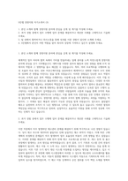 5민랩 경영지원 자기소개서 (3)-1