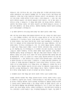 5민랩 경영지원 자기소개서 (3)-2